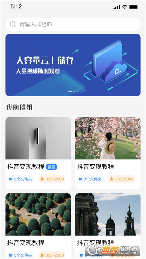 强胜超流云盘官方最新版 强胜超流云盘官方最新版