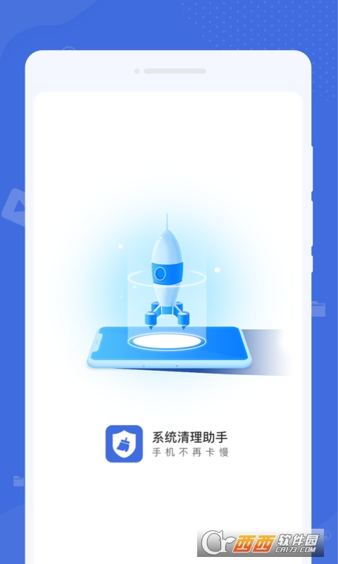 系统清理助手app 系统清理助手app