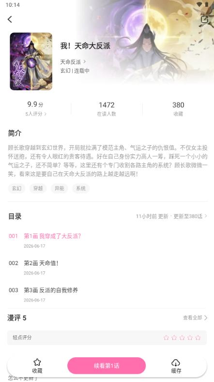 漫星屿免费漫画大全 漫星屿免费漫画大全