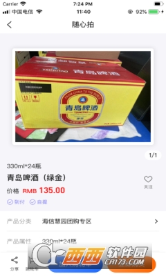 琴岛邦博拍卖平台 琴岛邦博拍卖平台