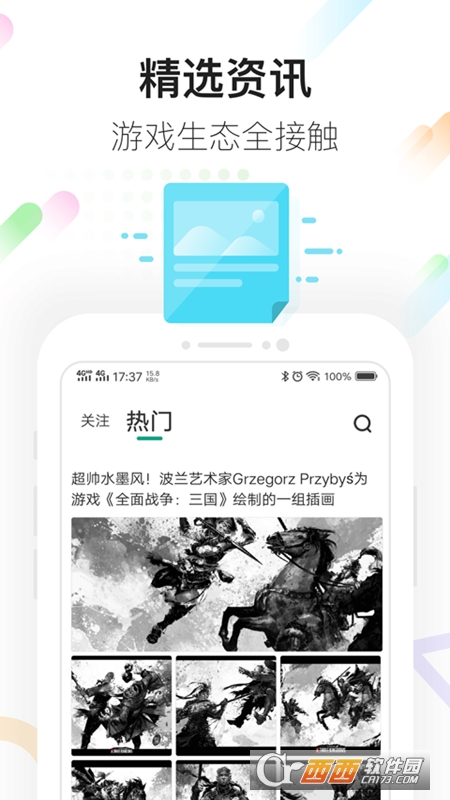 咪咕快游最新版本 咪咕快游最新版本