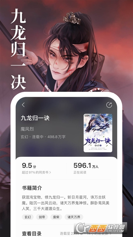 琅阅小说免费阅读 琅阅小说免费阅读