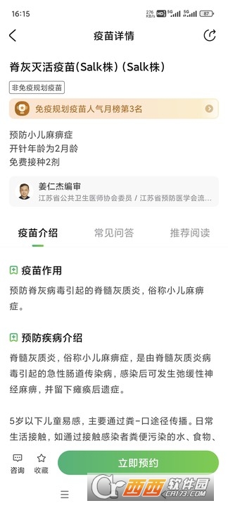 小豆苗预防接种2026版