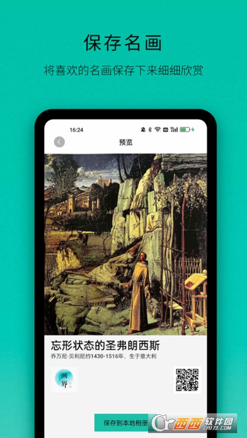 画界故事名画鉴赏 画界故事名画鉴赏