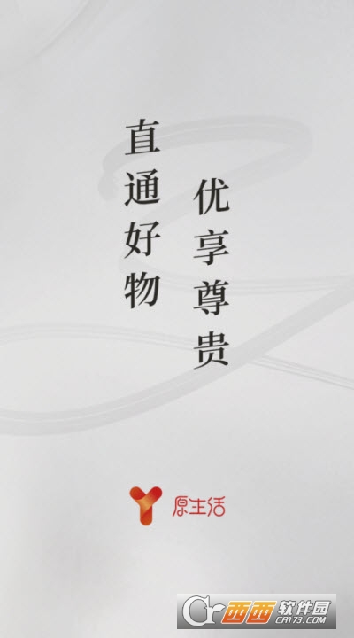 原生活app 原生活app