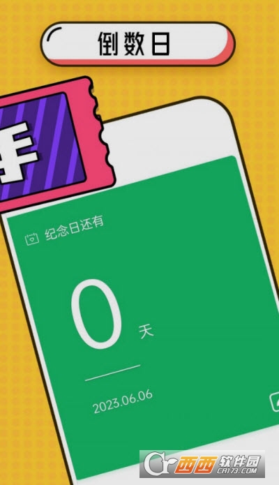 海洋大字版