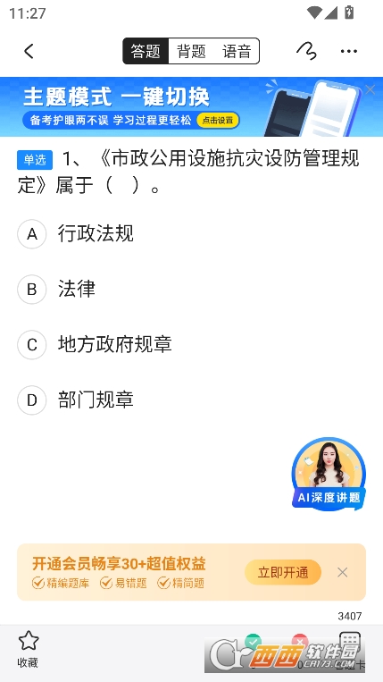 考试宝app2025最新官方版下载 考试宝app2025最新官方版下载