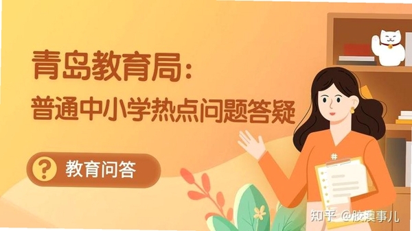 山东教育发布app常见问题解答