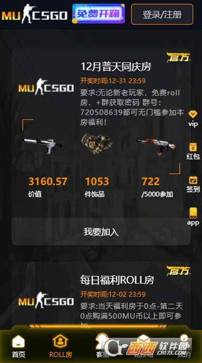 mucsgo开箱平台手机端 mucsgo开箱平台手机端