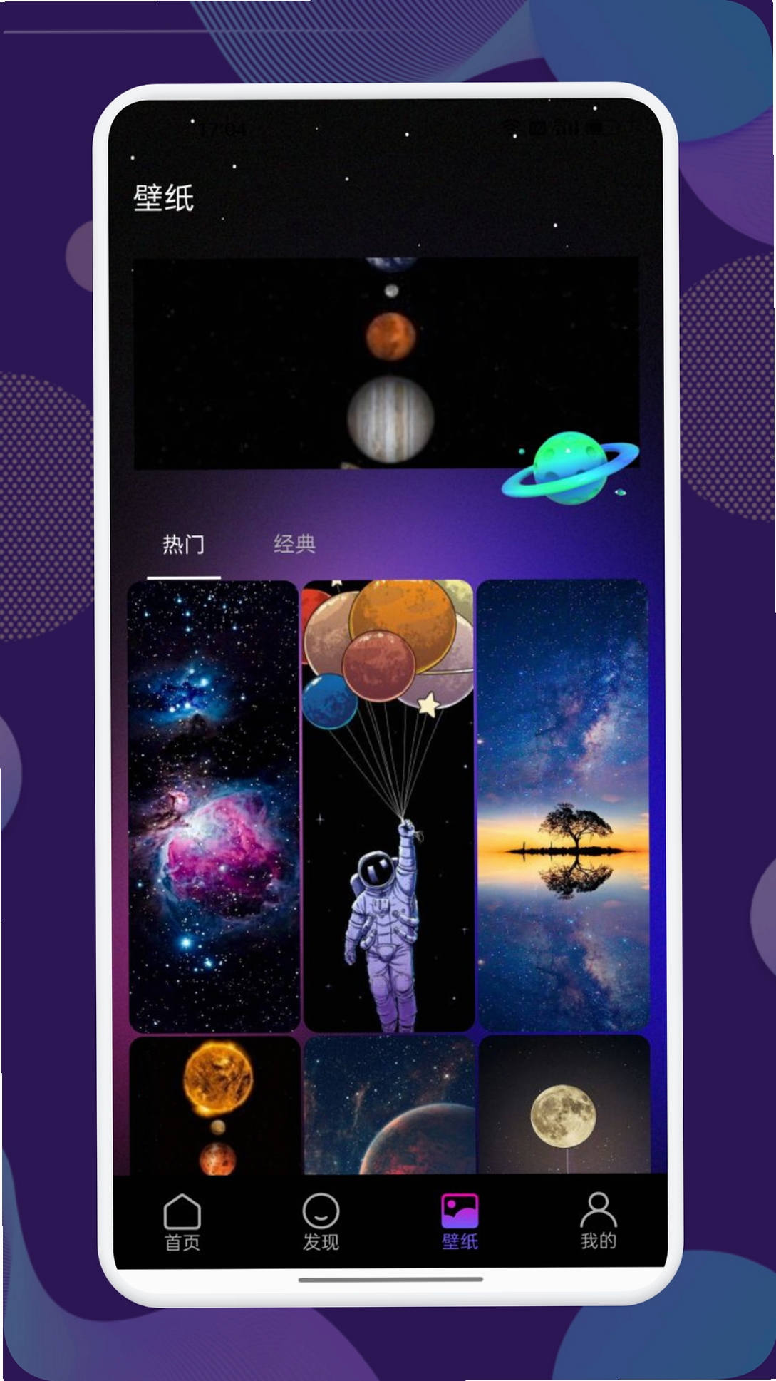 观星程序 安装教程