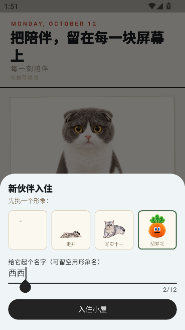 Mochi桌宠软件 Mochi桌宠软件