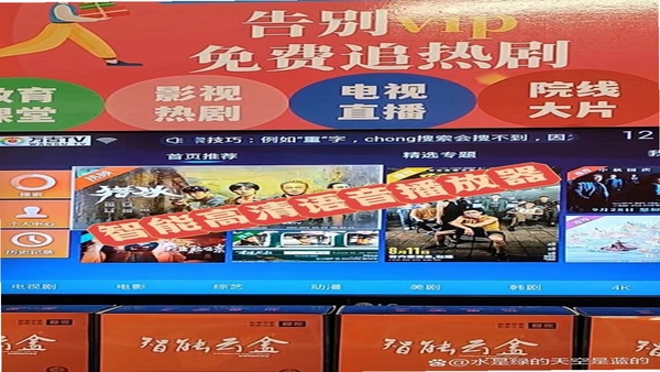 好剧屋播放器功能界面