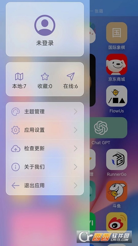 寓义工具箱 寓义工具箱