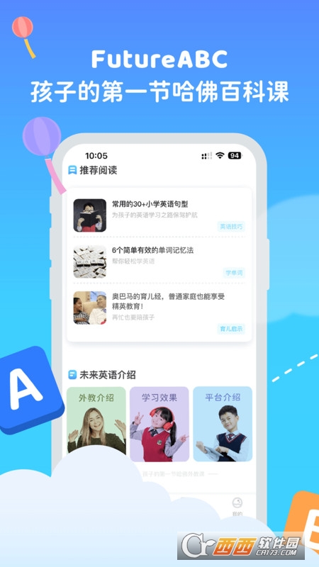 FutureABC未来英语平台 FutureABC未来英语平台