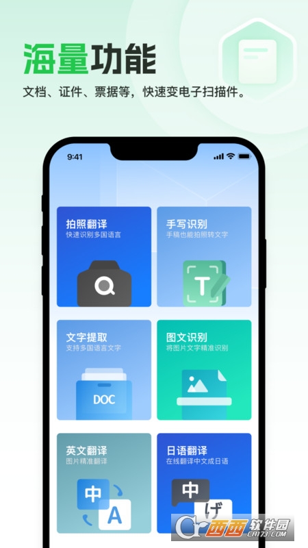 快易扫描app
