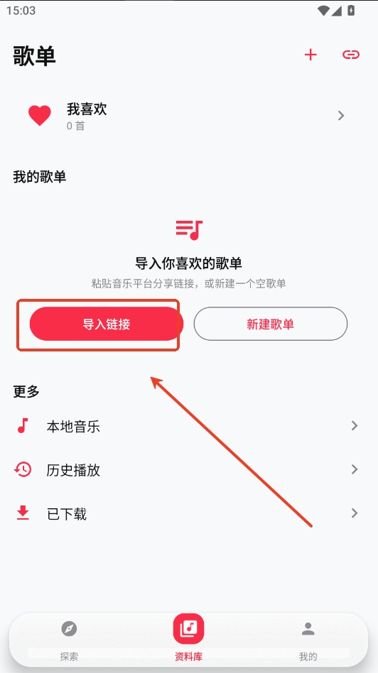 聲乐音乐app官方版 聲乐音乐app官方版
