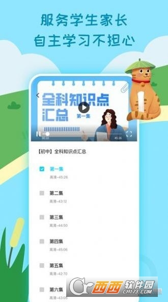 乐乐课堂同步学习app 乐乐课堂同步学习app