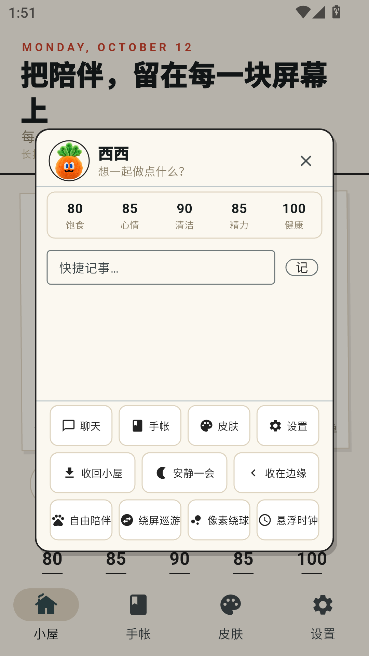 Mochi桌宠软件 Mochi桌宠软件