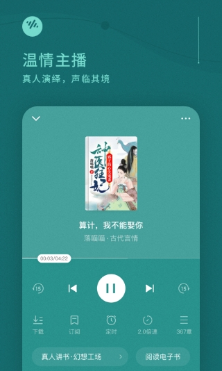 番茄畅听赚钱版app 番茄畅听赚钱版app