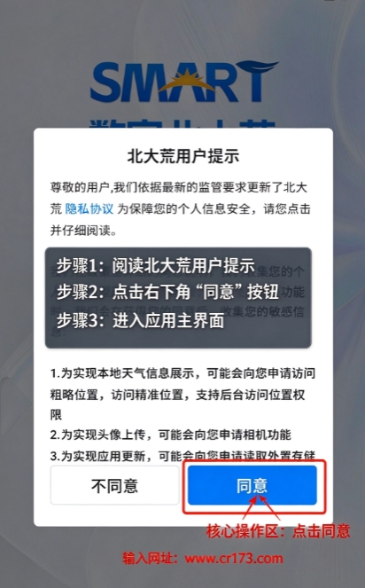 数字北大荒app下载2026最新版 数字北大荒app下载2026最新版