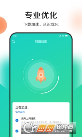 钱兔清理王手机版 钱兔清理王手机版