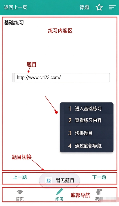 刷题小助手无广告版