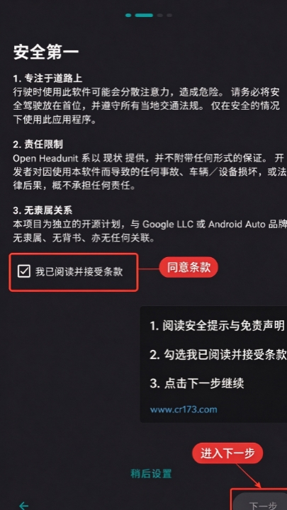 Diauto车机软件下载最新版