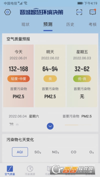 智慧环境决策app 智慧环境决策app
