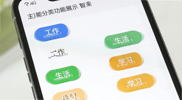待办事项随时记智能分类功能展示，手机屏幕中显示多个彩色标签分类的待办列表，工作标签为蓝色，生活标签为绿色，学习标签为橙色，画面清晰明亮，突出分类管理的高效性