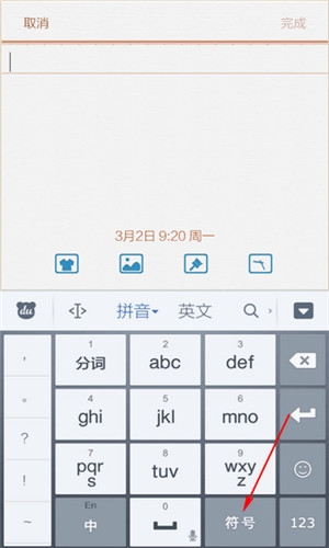 百度安卓输入法精简破解版