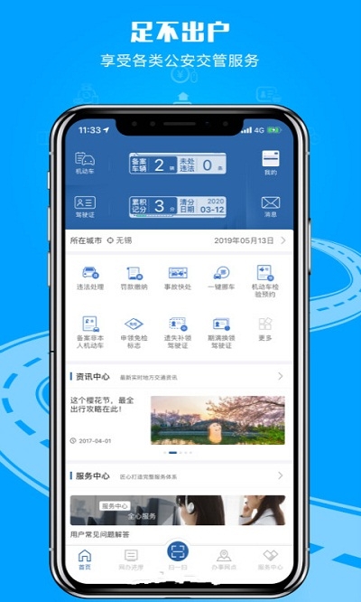 湖南学法免分平台 湖南学法免分平台