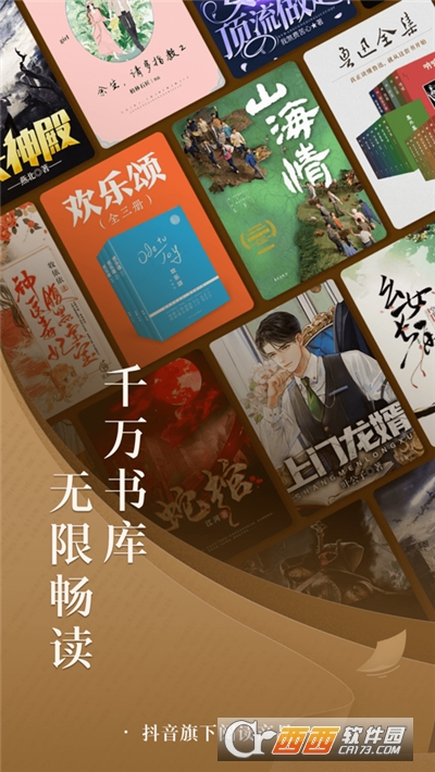 番茄小说免费版下载最新版本真人有声 番茄小说免费版下载最新版本真人有声