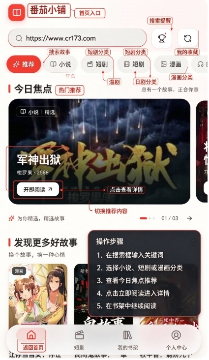 番茄小铺app安卓版 番茄小铺app安卓版