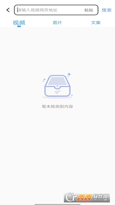 咔嚓视频去水印软件 咔嚓视频去水印软件