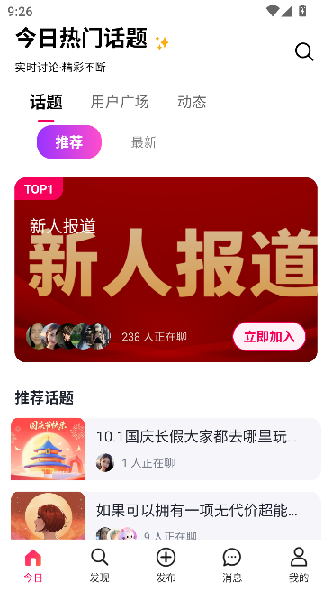 海角吃瓜兴趣社区