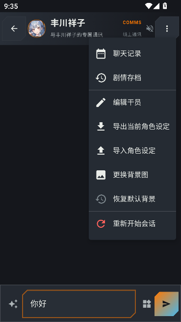 罗德岛通讯端