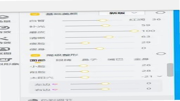 rolochat 设置界面操作