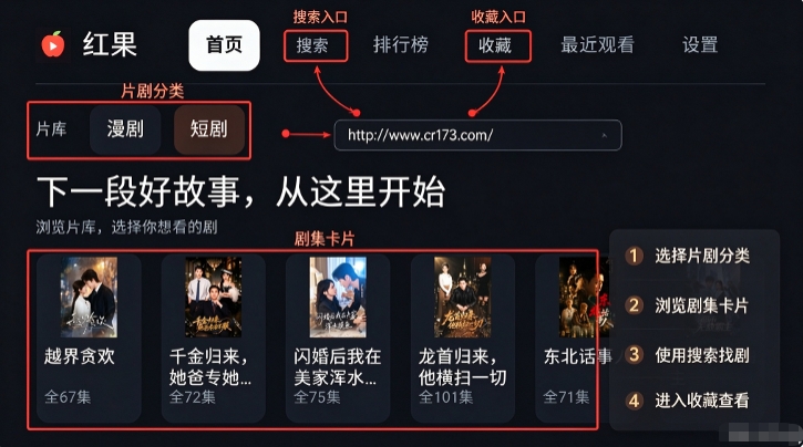 红果短剧TV原生版 红果短剧TV原生版