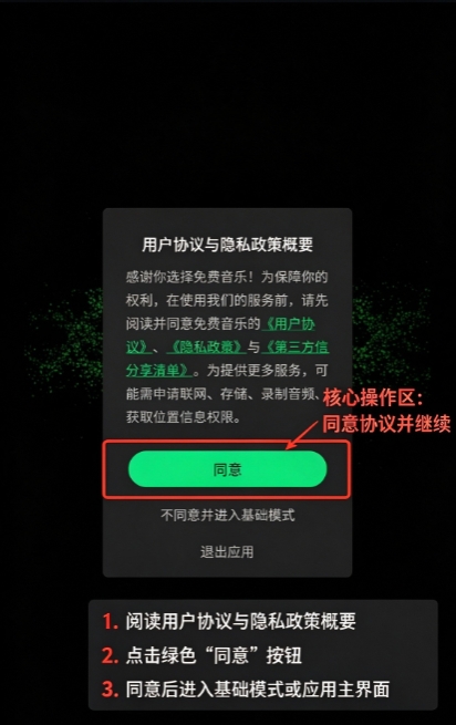 腾讯免费音乐app下载新版本安装 腾讯免费音乐app下载新版本安装