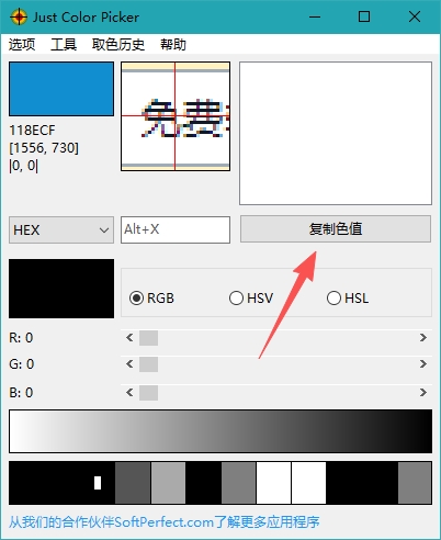 Just Color Picker单文件版 Just Color Picker单文件版
