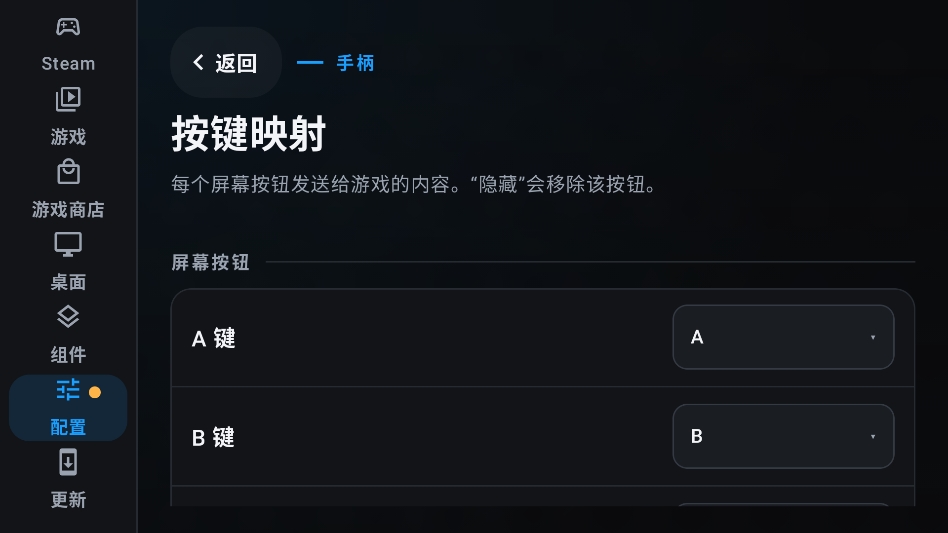 steam掌机模拟器DroidDeck安卓版