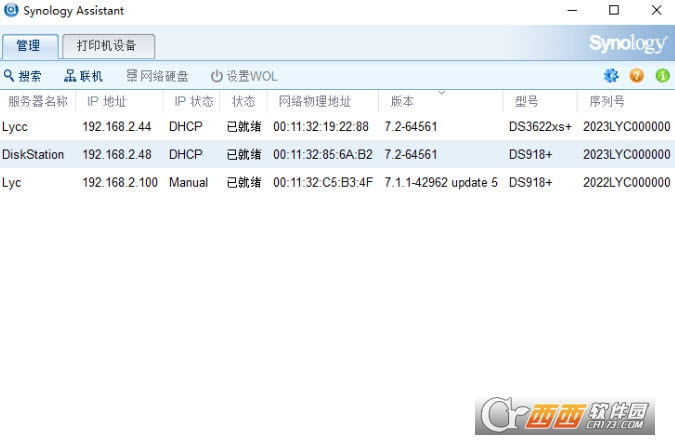 VMware&ESXI虚拟机黑群晖7.2 正式版 VMware&ESXI虚拟机黑群晖7.2 正式版