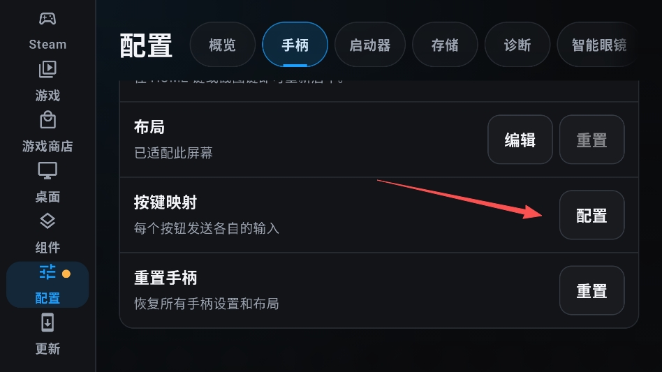 steam掌机模拟器DroidDeck安卓版