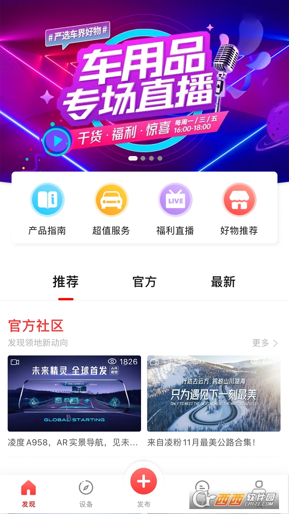 凌度车生活最新版2022 凌度车生活最新版2022