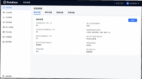 简星枢安装设置界面截图