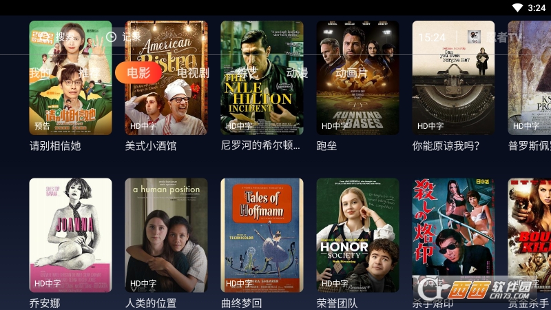 忍者tv电视版 忍者tv电视版