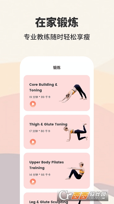 AIO轻断食减肥app AIO轻断食减肥app
