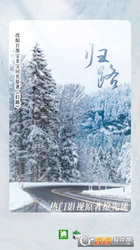 晋江小说阅读免费版2026 晋江小说阅读免费版2026