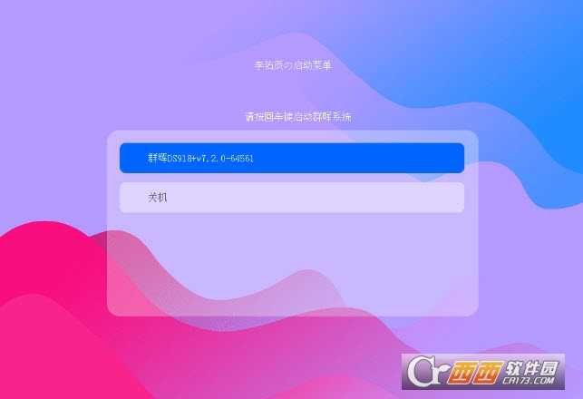 VMware&ESXI虚拟机黑群晖7.2 正式版 VMware&ESXI虚拟机黑群晖7.2 正式版