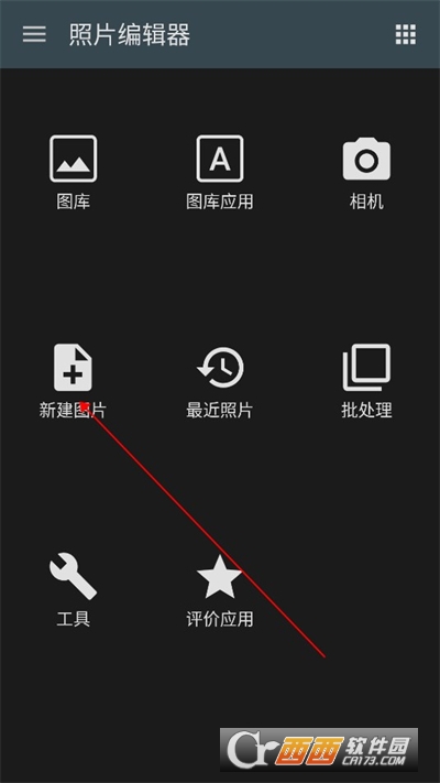 photoEditor中文汉化版